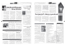 هفته نامه پارسیای قومس (شماره 2)